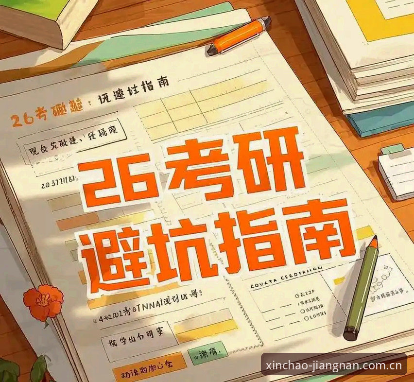 江南APP官方安卓版更新避坑指南：老用户实测体验与常见误区的全面解析